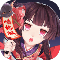 阴阳师与君结缘活动最新版本 v1.7.38