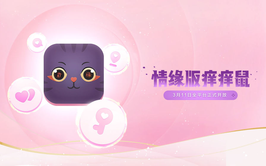 阴阳师与君结缘活动最新版本 v1.7.38下载