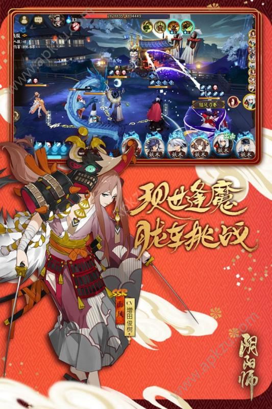 阴阳师2017周年庆下载安装版最新版本 v1.7.38