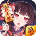 网易阴阳师一周年庆最新版本下载 v1.7.38