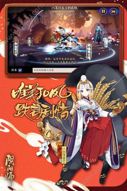 安卓网易阴阳师一周年庆最新版本下载 v1.7.38app