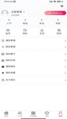 在线模卡拉app下载