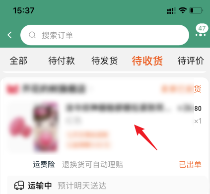 天猫不按时发货如何申请赔付?