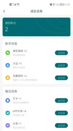 安卓铸医升医疗学习app安卓版 v0.0.14软件下载