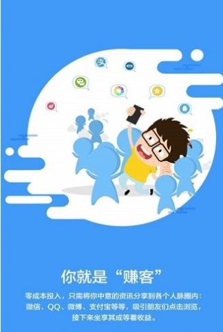 安卓赚赚app兼职下载安装官方版 v2.0.0app