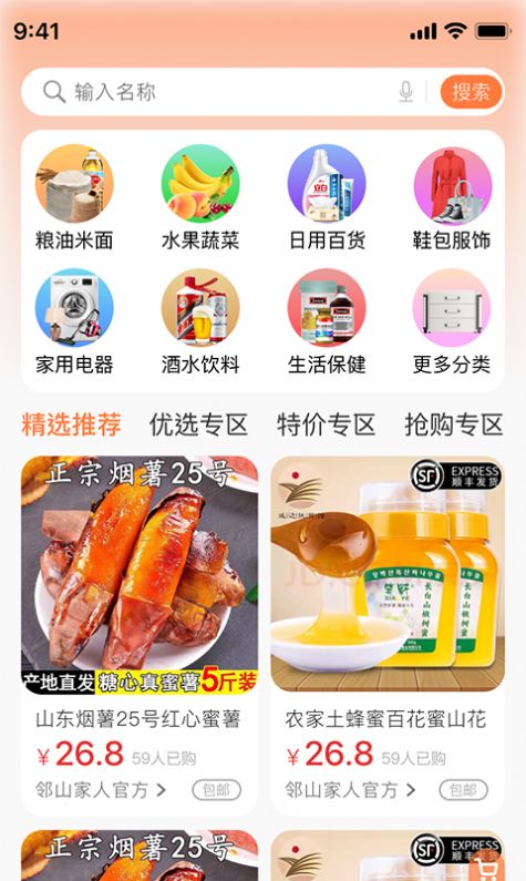 安卓工农业网appapp