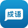 成语学习app官方版 v1.1.5