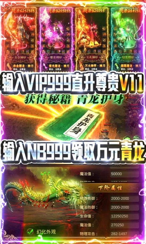 安卓亿万诸神超变神器手游官方版正式版 v1.0app