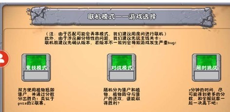 植物大战僵尸冒险时光中文版游戏