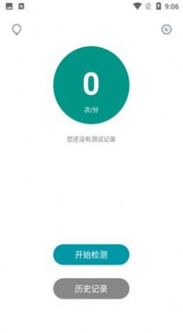 安卓心动健康检测app官方版下载 v1.0.3app