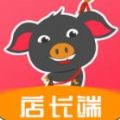 冲锋猪店长端管理软件app最新版 v1.01.001