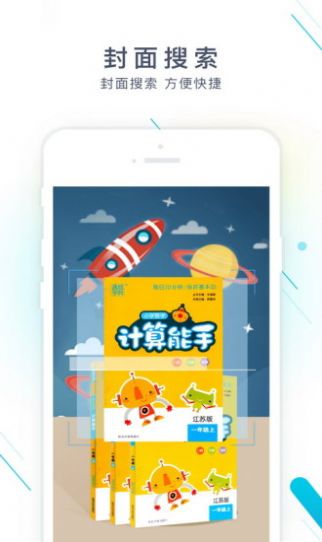 安卓作业精灵下载安装2022app