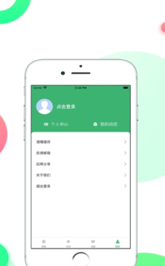 奥尼appapp下载