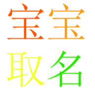 宝宝取名字大全免费2022年app