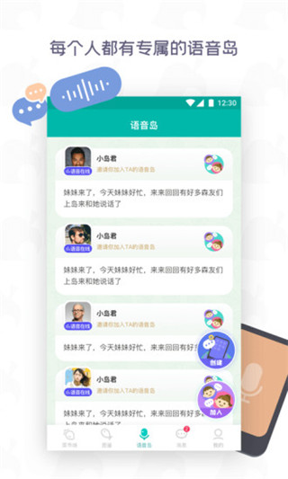 安卓dodo森友圈appapp