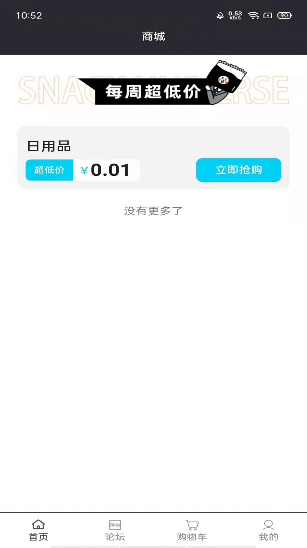 附趣app