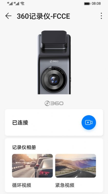 安卓360记录仪停车监控手机app官方下载 v1.1.6软件下载