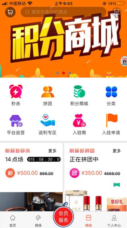 安卓悦薪多appapp