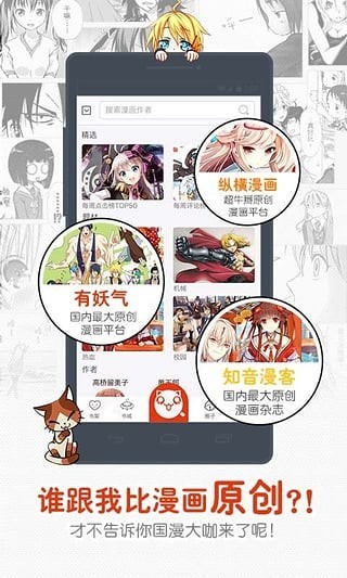 安卓水枪漫画app