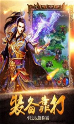 安卓魔之域单职业之热血传说手游打金版 v1.1.0软件下载