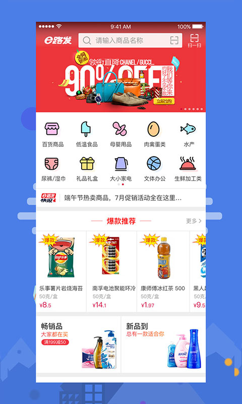 大润发e路发app