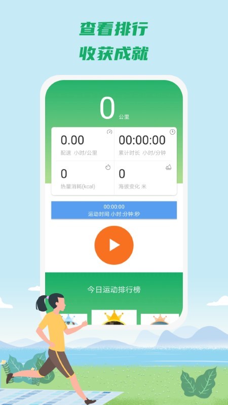 康康健步app官方最新版 v1.0