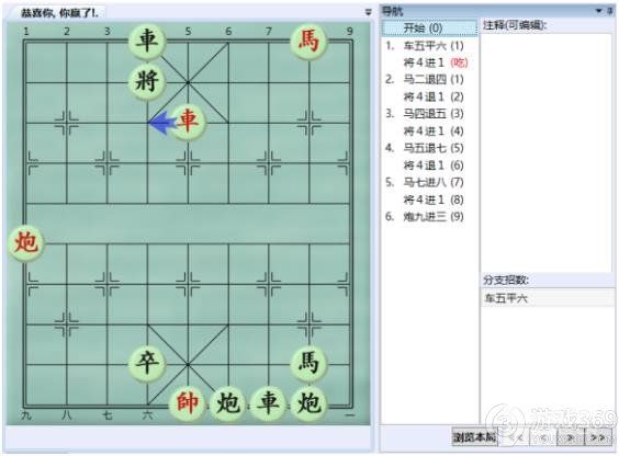 大多数游戏象棋残局攻略 大多数象棋残局怎么玩