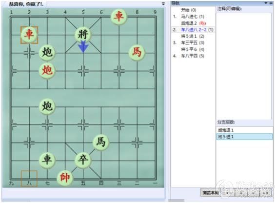 大多数游戏象棋残局攻略 大多数象棋残局怎么玩