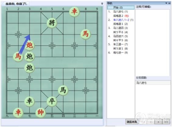 大多数游戏象棋残局攻略 大多数象棋残局怎么玩