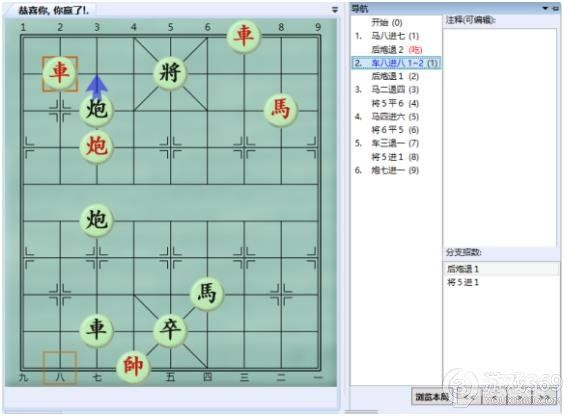 大多数游戏象棋残局攻略 大多数象棋残局怎么玩