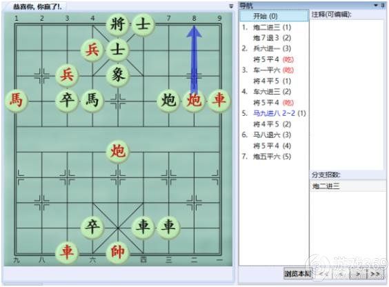 大多数游戏象棋残局攻略 大多数象棋残局怎么玩