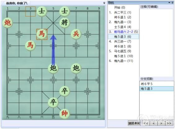 大多数游戏象棋残局攻略 大多数象棋残局怎么玩