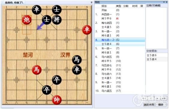 大多数游戏象棋残局攻略 大多数象棋残局怎么玩