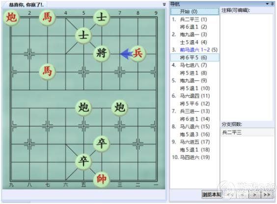 大多数游戏象棋残局攻略 大多数象棋残局怎么玩