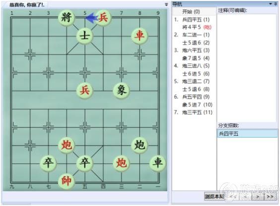 大多数游戏象棋残局攻略 大多数象棋残局怎么玩