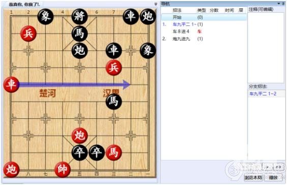 大多数游戏象棋残局攻略 大多数象棋残局怎么玩