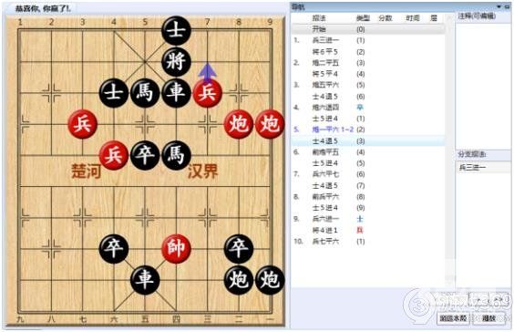 大多数游戏象棋残局攻略 大多数象棋残局怎么玩