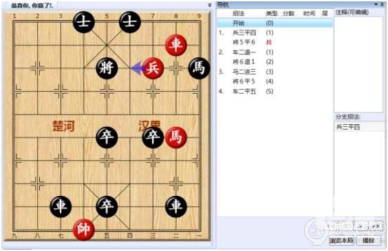 大多数游戏象棋残局攻略 大多数象棋残局怎么玩