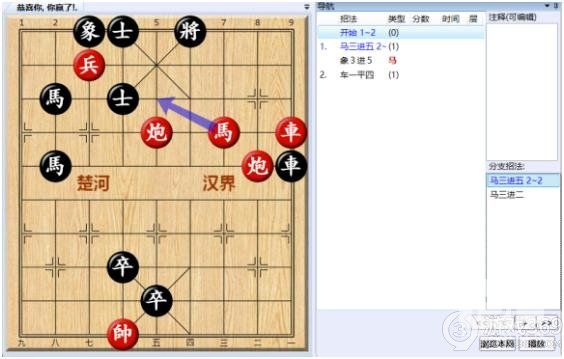 大多数游戏象棋残局攻略 大多数象棋残局怎么玩