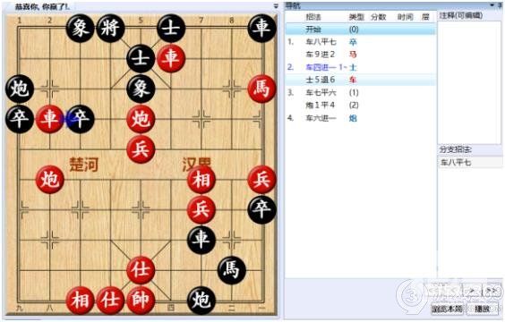 大多数游戏象棋残局攻略 大多数象棋残局怎么玩