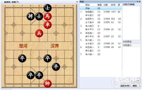 大多数游戏象棋残局攻略 大多数象棋残局怎么玩