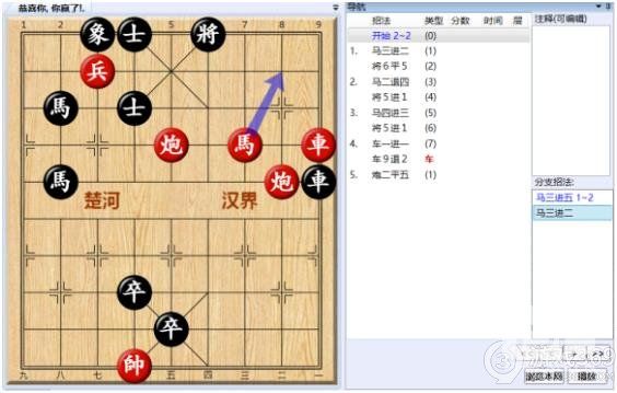 大多数游戏象棋残局攻略 大多数象棋残局怎么玩