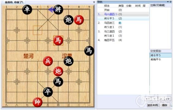 大多数游戏象棋残局攻略 大多数象棋残局怎么玩