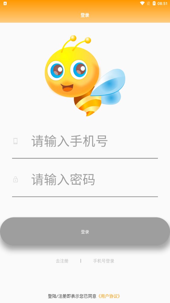 蜂巢科技app