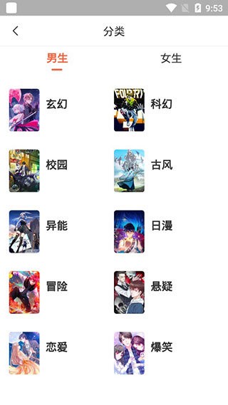 安卓秘密教学漫画软件下载