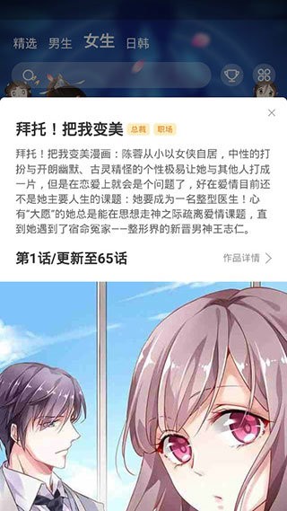 秘密教学漫画下载