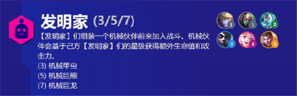 金铲铲之战霓虹之夜羁绊大全 s6.5版本新增羁绊效果以及装备汇总[多图]图片3