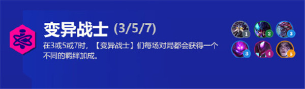 金铲铲之战霓虹之夜羁绊大全 s6.5版本新增羁绊效果以及装备汇总[多图]图片19