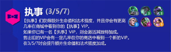 金铲铲之战霓虹之夜羁绊大全 s6.5版本新增羁绊效果以及装备汇总[多图]图片12