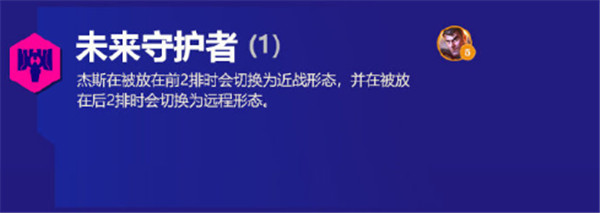 金铲铲之战霓虹之夜羁绊大全 s6.5版本新增羁绊效果以及装备汇总[多图]图片11